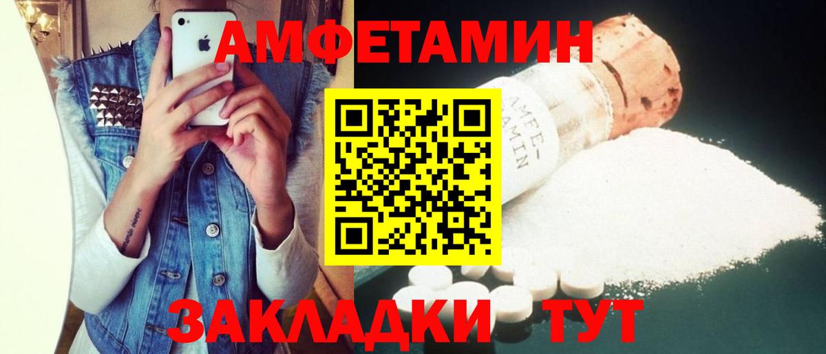 Амфетамин 98% Михайловка