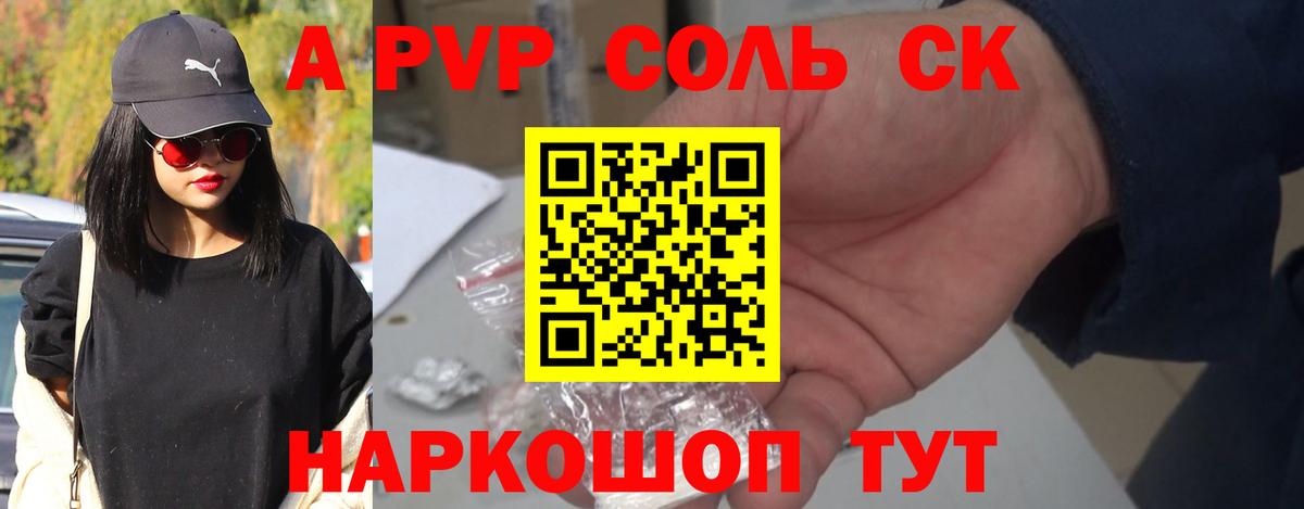 Михайловка  A-PVP СК КРИС  А ПВП VHQ  APVP  Альфа ПВП Crystall  Вход с VPN 