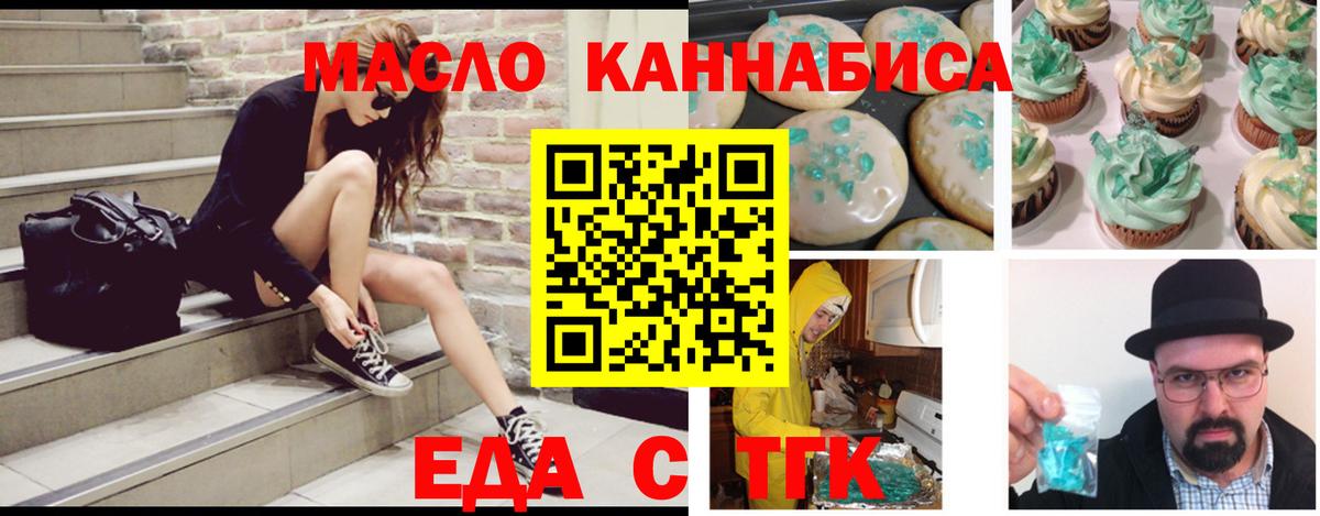 Михайловка  Canna-Cookies конопля  Вход с VPN 