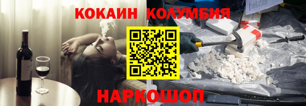 Cocaine  Вход с VPN  Михайловка  COCAIN Перу  Cocaine 97% 