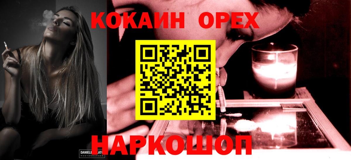 Кокаин VHQ Михайловка