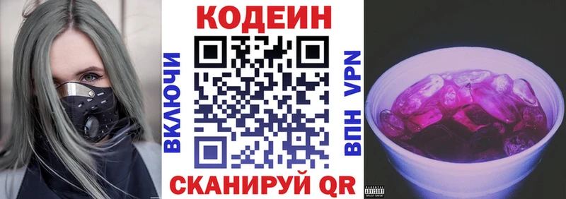 продажа наркотиков  Михайловка  Кодеин Purple Drank 