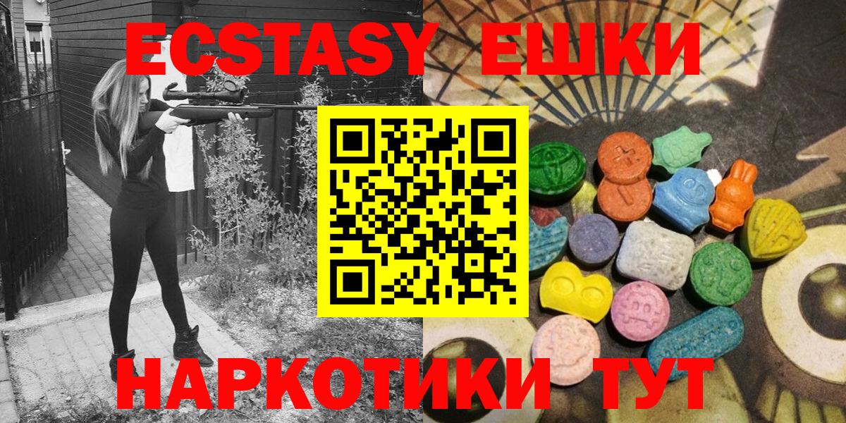 Экстази mix Михайловка