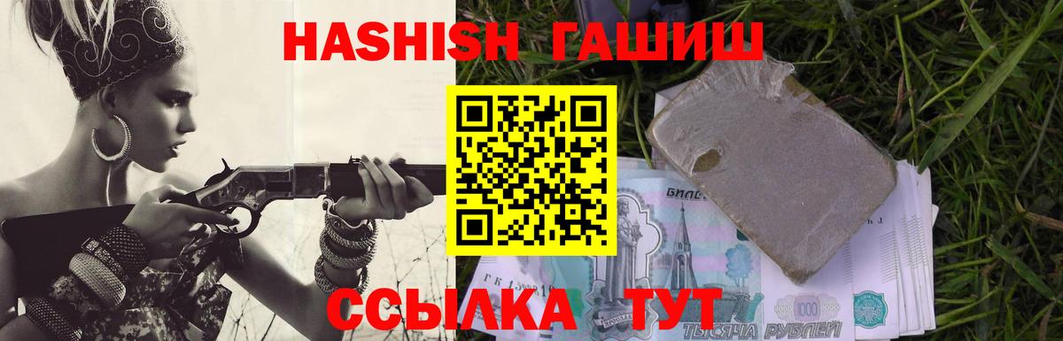 ГАШИШ убойный Михайловка