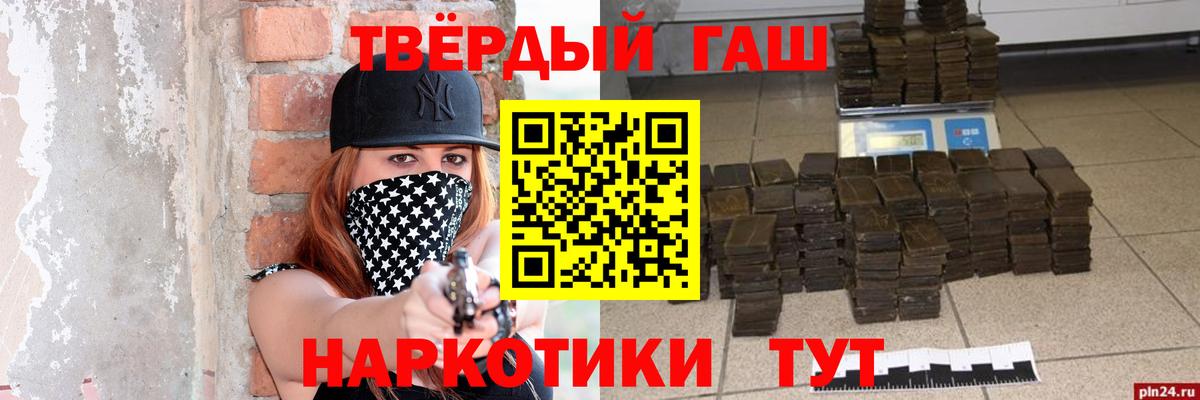 ГАШ Premium  Вход с VPN  Михайловка 