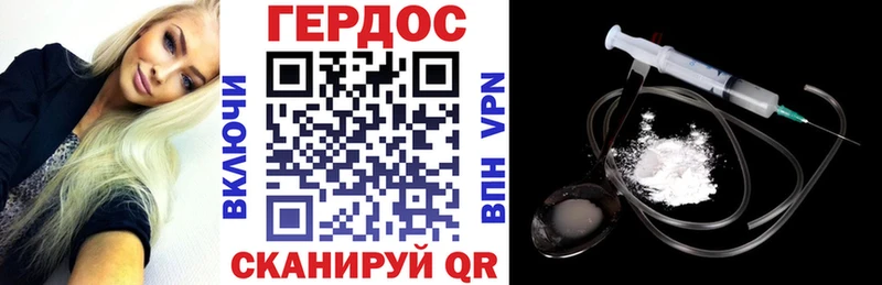 ГЕРОИН герыч  где продают наркотики  Михайловка 