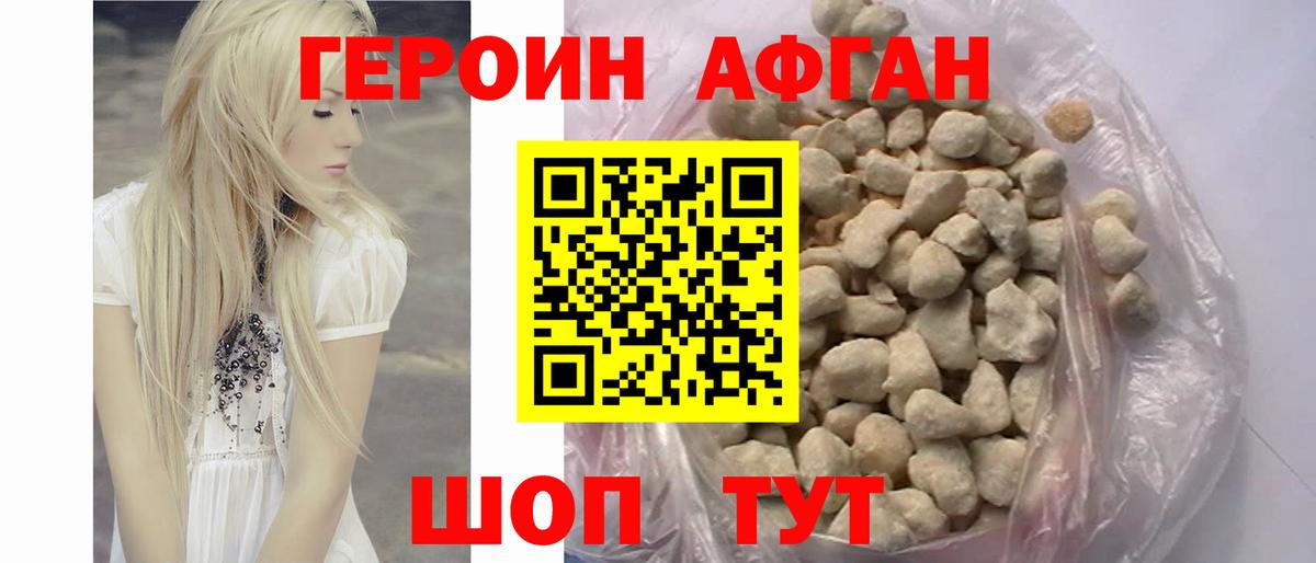 ГЕРОИН герыч Михайловка