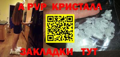 a pvp Кандалакша