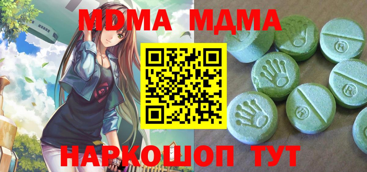 Михайловка  MDMA молли  Вход с VPN  МДМА  MDMA кристаллы 