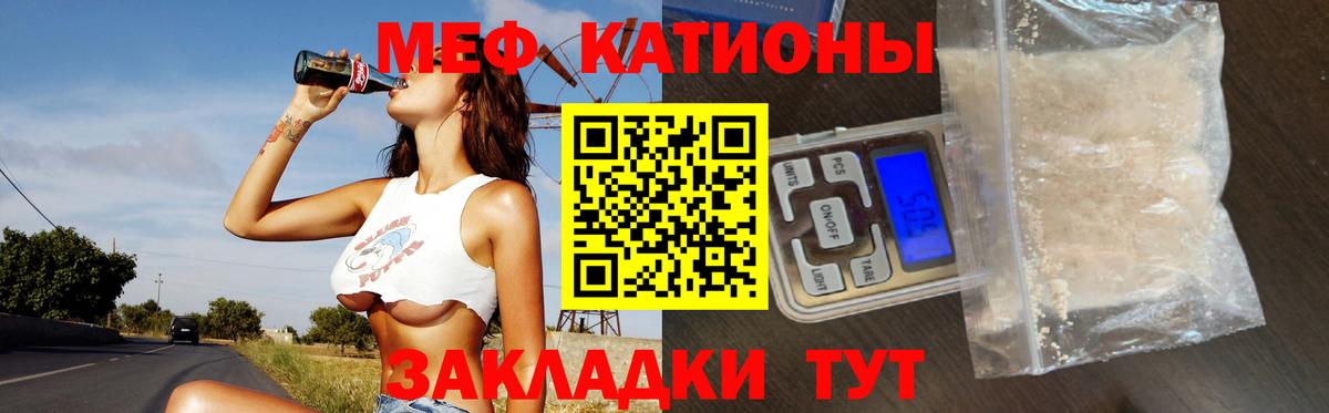 МЕФ мяу мяу  Меф  Мефедрон  Михайловка  Вход с VPN 