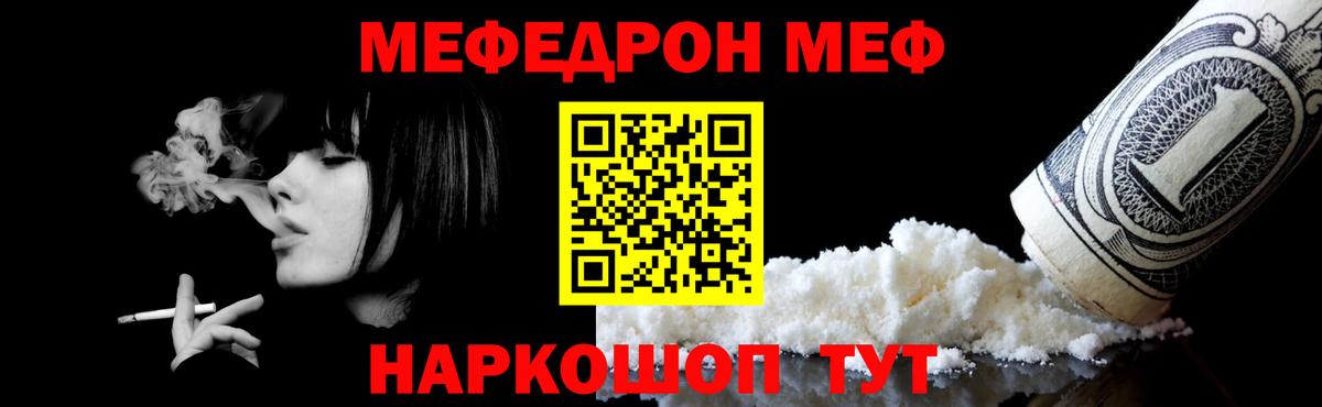 Мефедрон Михайловка