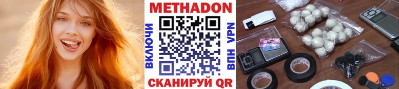 хочу наркоту  MEGA зеркало  Метадон methadone  Михайловка 