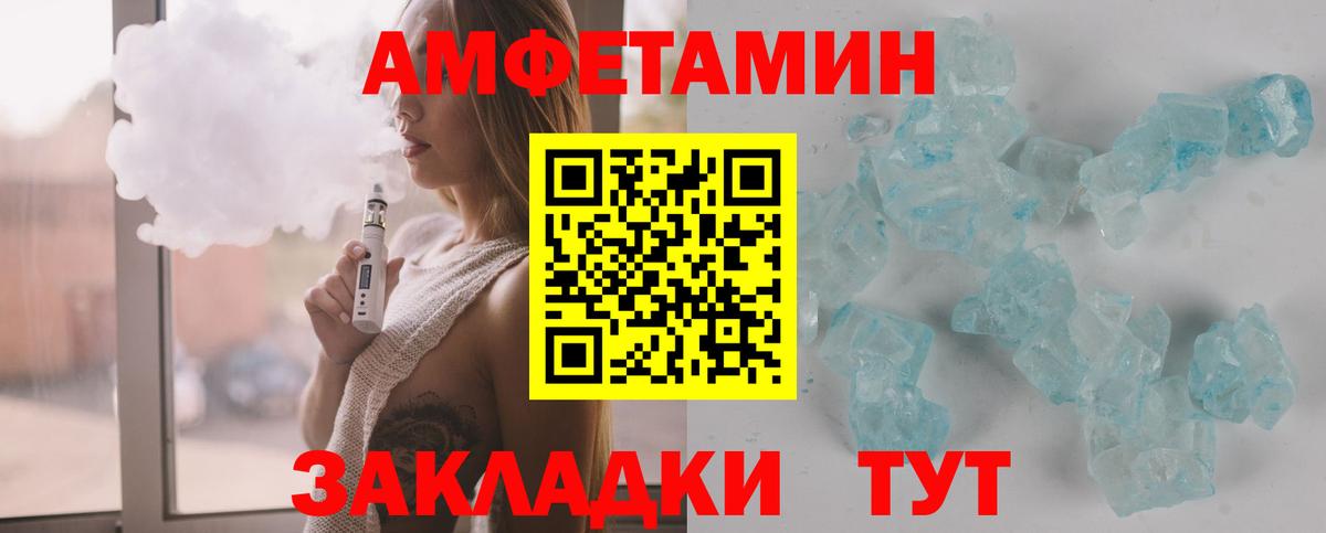 Метамфетамин витя Михайловка
