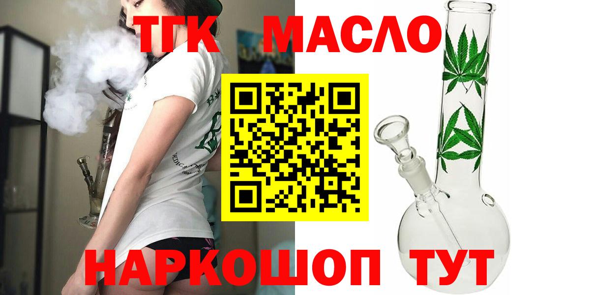 Дистиллят ТГК вейп с тгк  Вход с VPN  Михайловка 