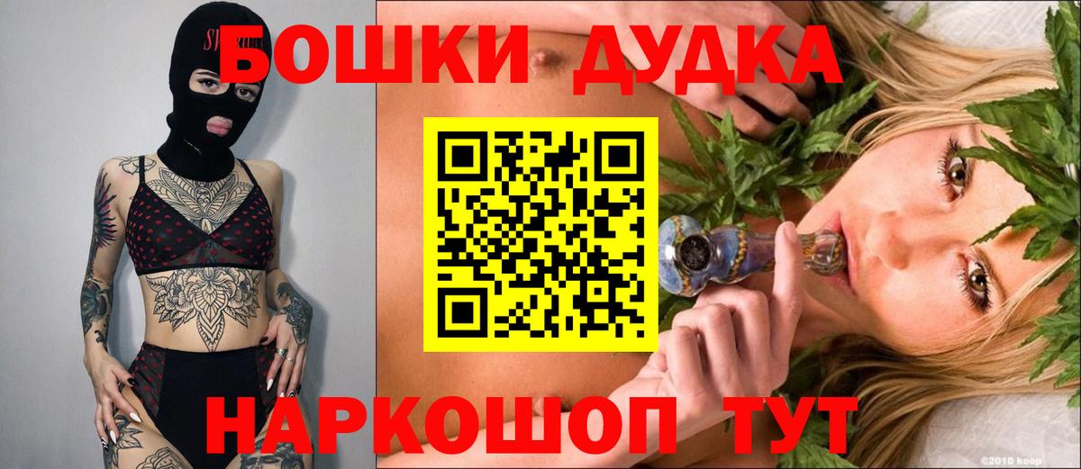 Бошки Шишки White Widow  МАРИХУАНА конопля  Михайловка  Вход с VPN  Канабис MAZAR 